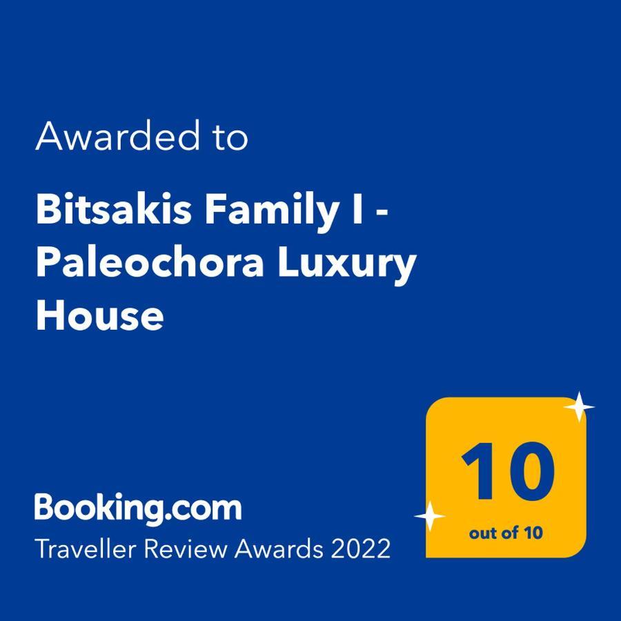 Bitsakis Family I - Paleochora Luxury House别墅 外观 照片